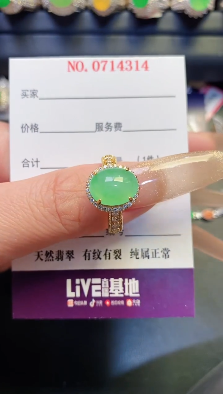 银S925镶嵌戒指翡翠天然