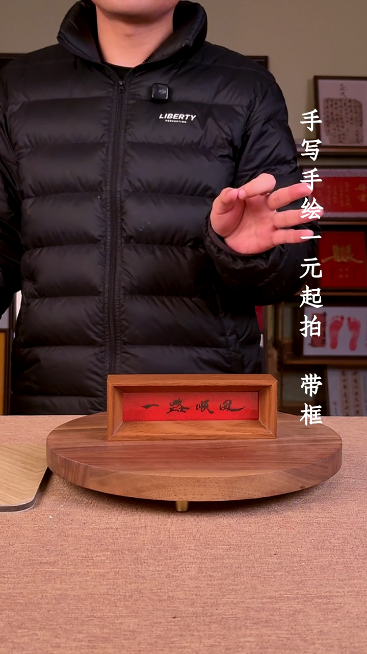 书法L****E书法文玩，手写手绘