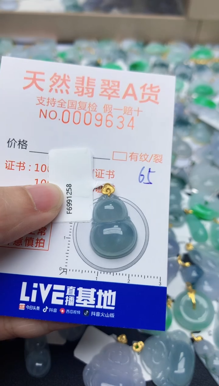 【闪购商品】翡翠颈饰18K金镶嵌天然翡翠A货