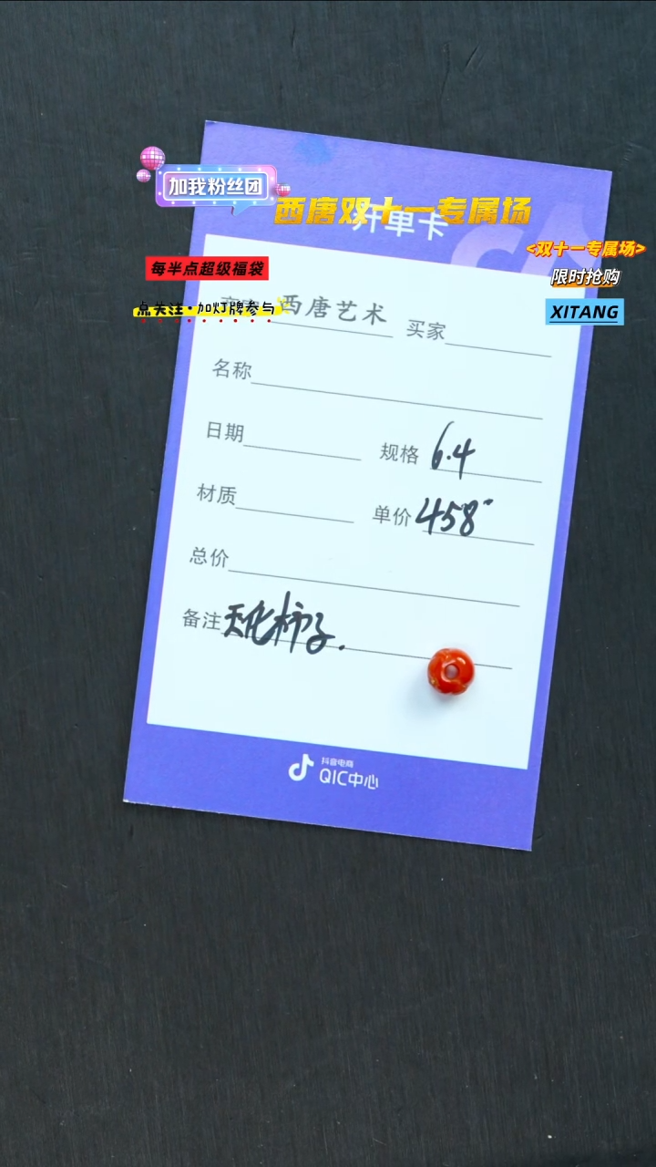 未镶嵌雕刻珠南红玛瑙64