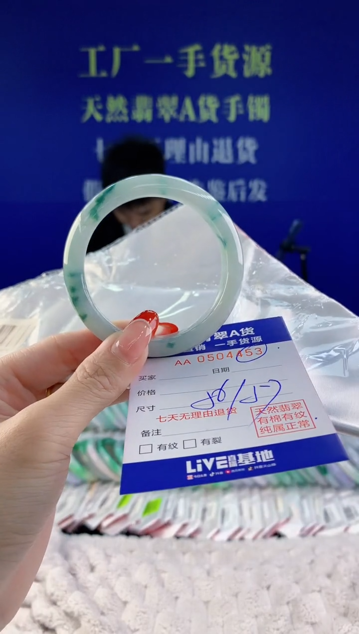 【闪购商品】翡翠手镯未镶嵌53天然A货翡翠