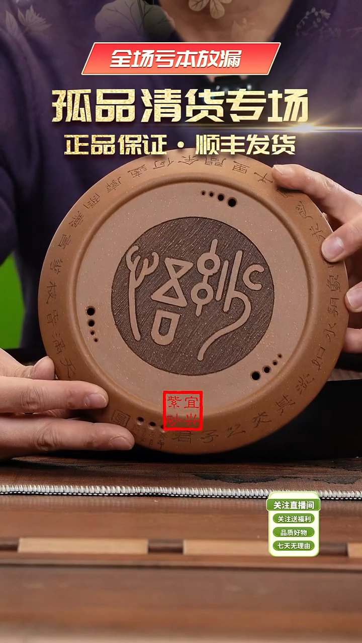 【闪购商品】紫砂茶壶《清》宜兴紫砂壶承