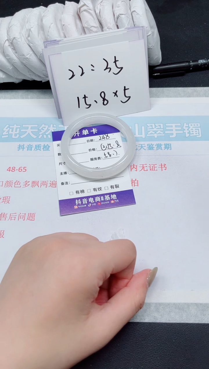 石英质玉未镶嵌手镯248