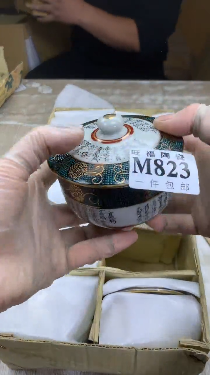 【闪购商品】瓷片旺福家陶瓷一号商品