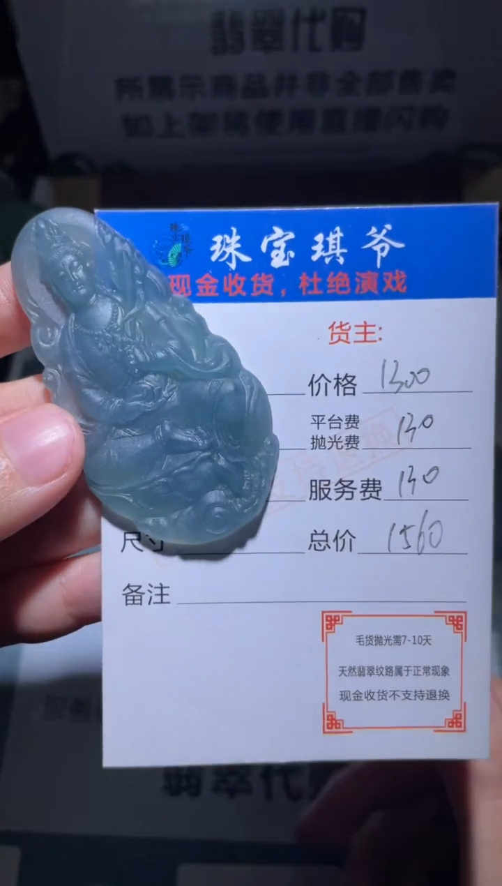 【闪购商品】定制翡翠未镶嵌毛货-不退不换