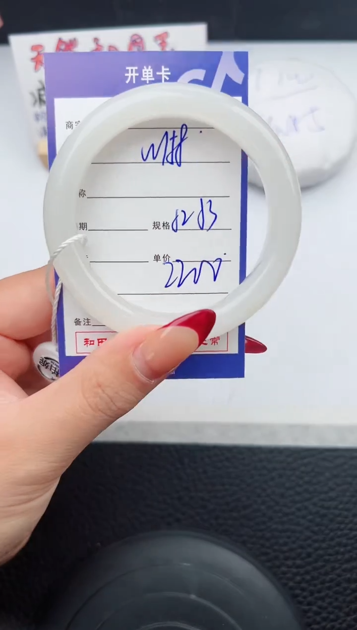 【闪购商品】和田玉手镯未镶嵌158微色差T4