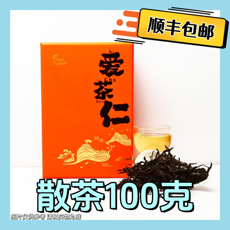 6-25【A-A159】福利-2019年易武天门山古树春生散茶100g