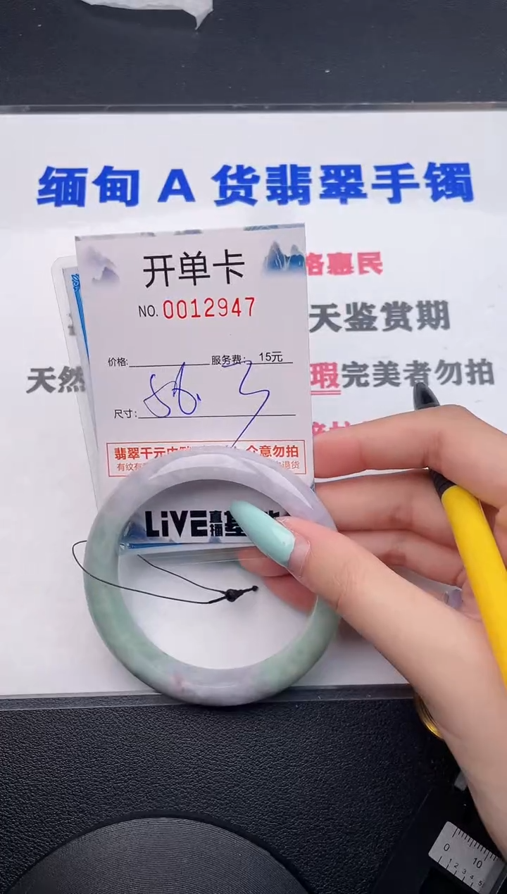 翡翠手镯未镶嵌47