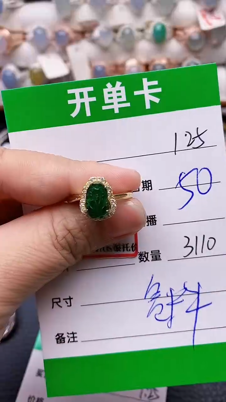 【闪购商品】翡翠戒指银S925镶嵌/3110