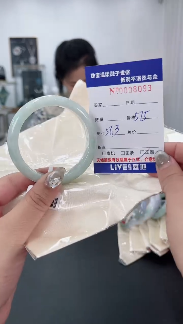 【闪购商品】翡翠手镯未镶嵌天然翡翠A货