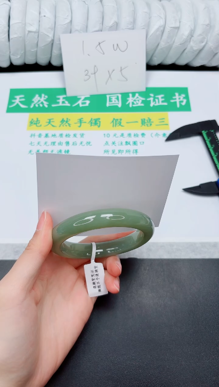 手镯和田玉未镶嵌107-54.5QS5