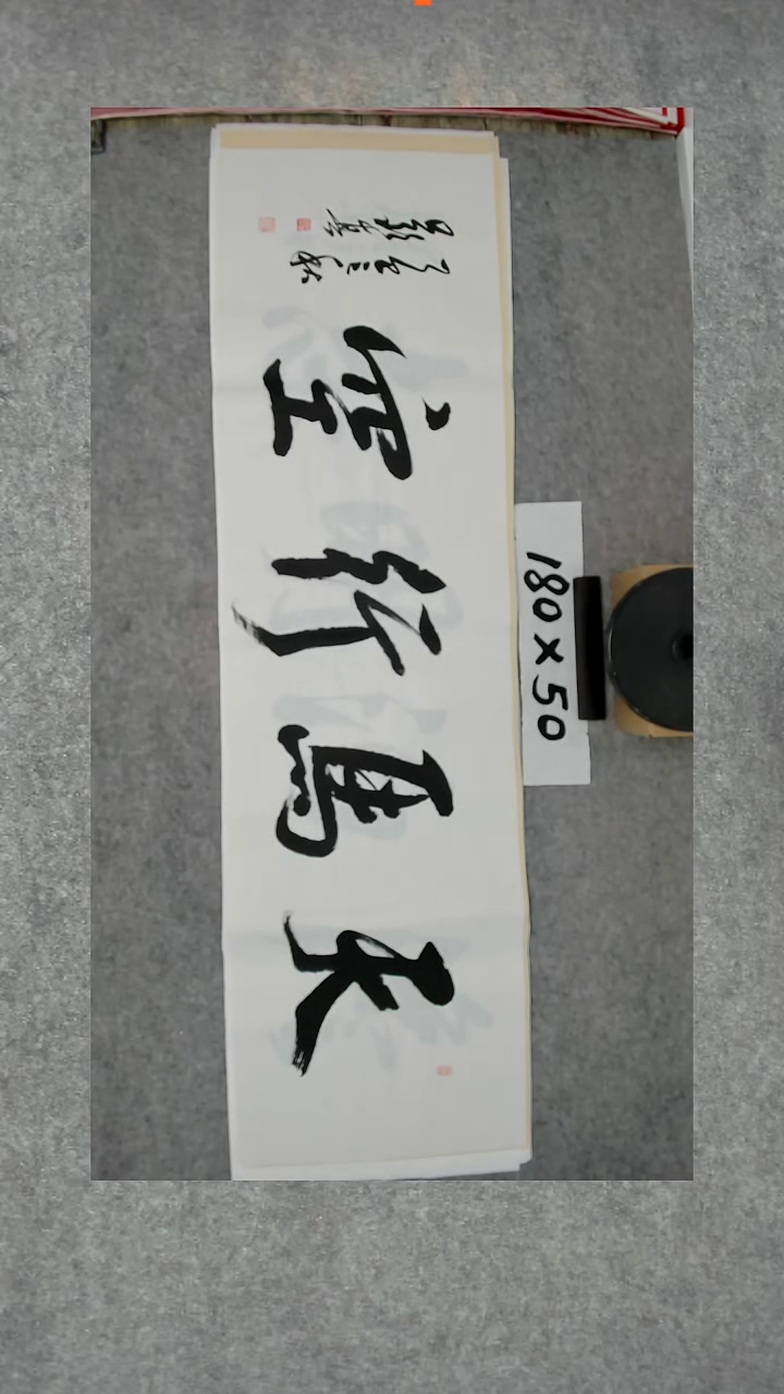 书法吕老师书法作品