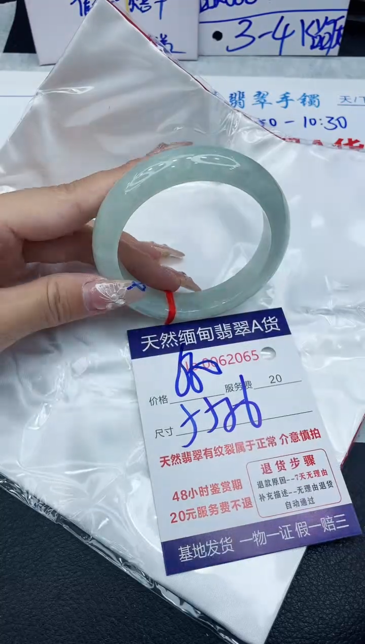 【闪购商品】翡翠手镯未镶嵌1111111111