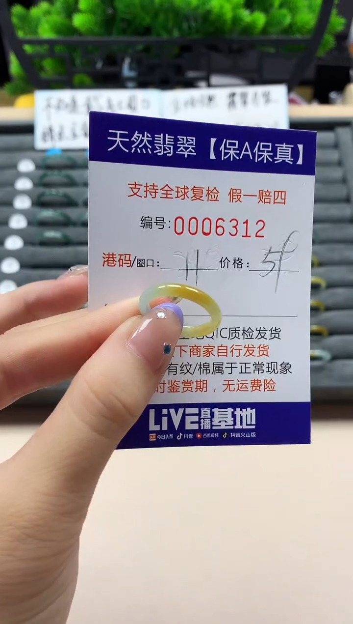 未镶嵌戒指翡翠天然  6312