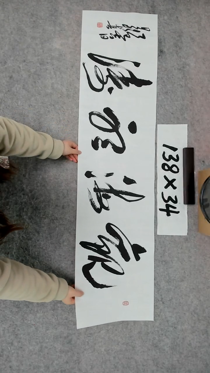 书法吕老师书法作品