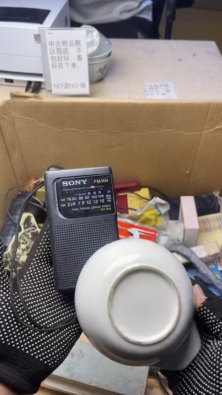 N**e二手商品不退不换