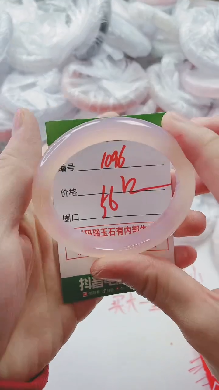 【闪购商品】玛瑙/玉髓手镯未镶嵌1096