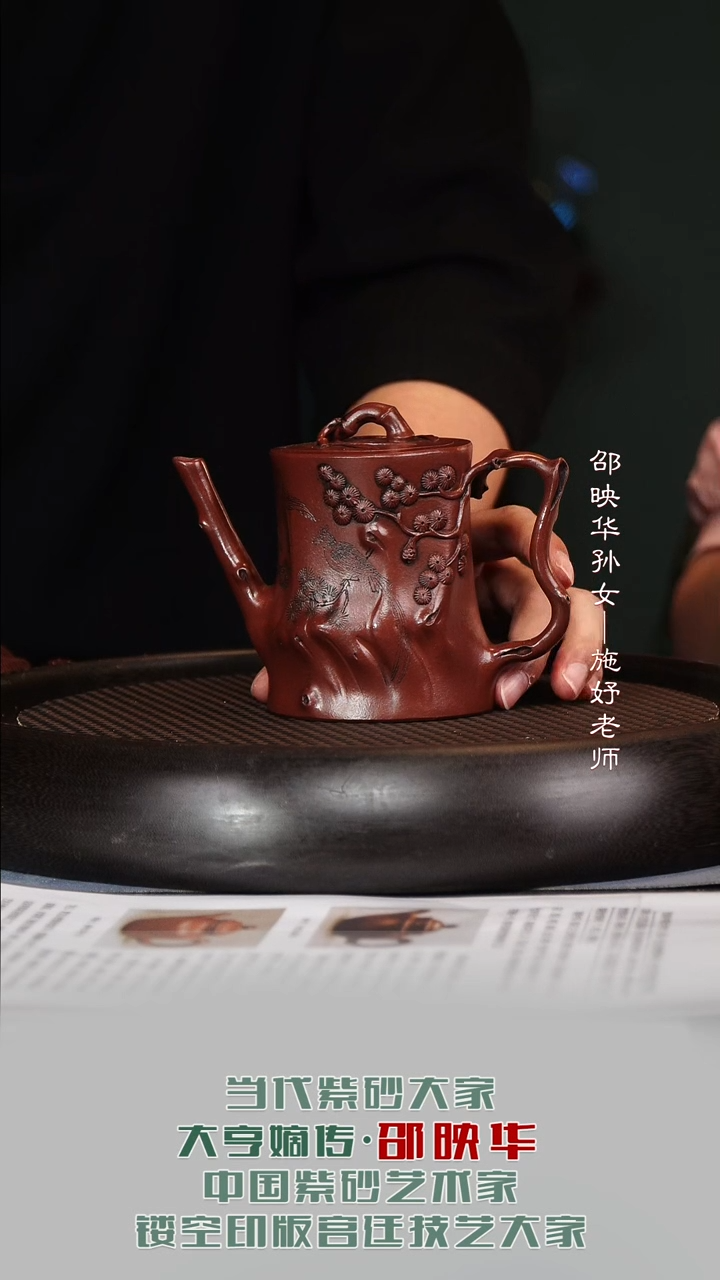 茶壶紫砂SYH73松竹梅底槽清260cc