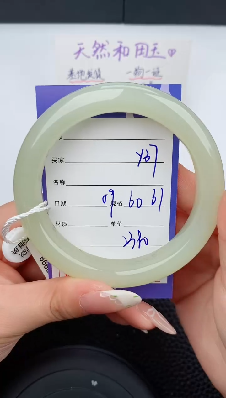 【闪购商品】和田玉手镯未镶嵌37碎玉微色差T5