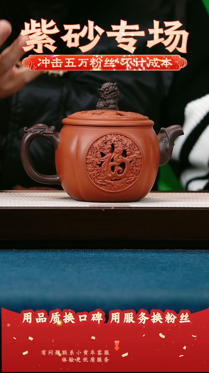 茶壶紫砂大红袍 四方锦囊镂空开窗