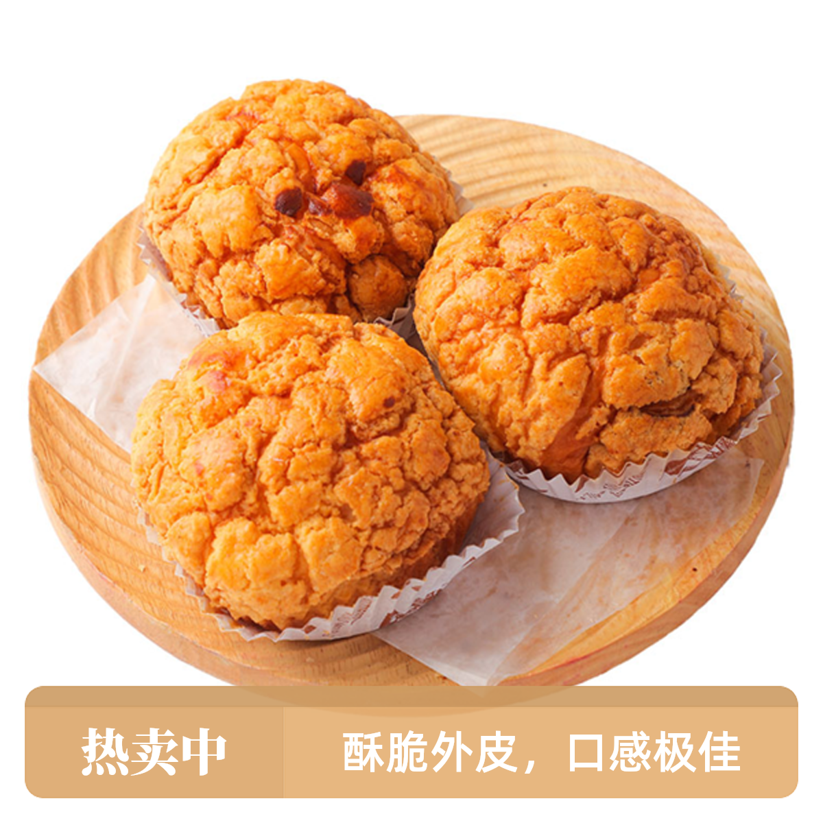 （云南次日达）买一赠一酥皮菠萝包约80g/个早餐蛋糕整箱