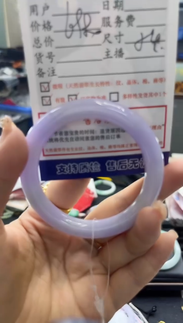 【闪购商品】翡翠手镯未镶嵌0683019439有纹