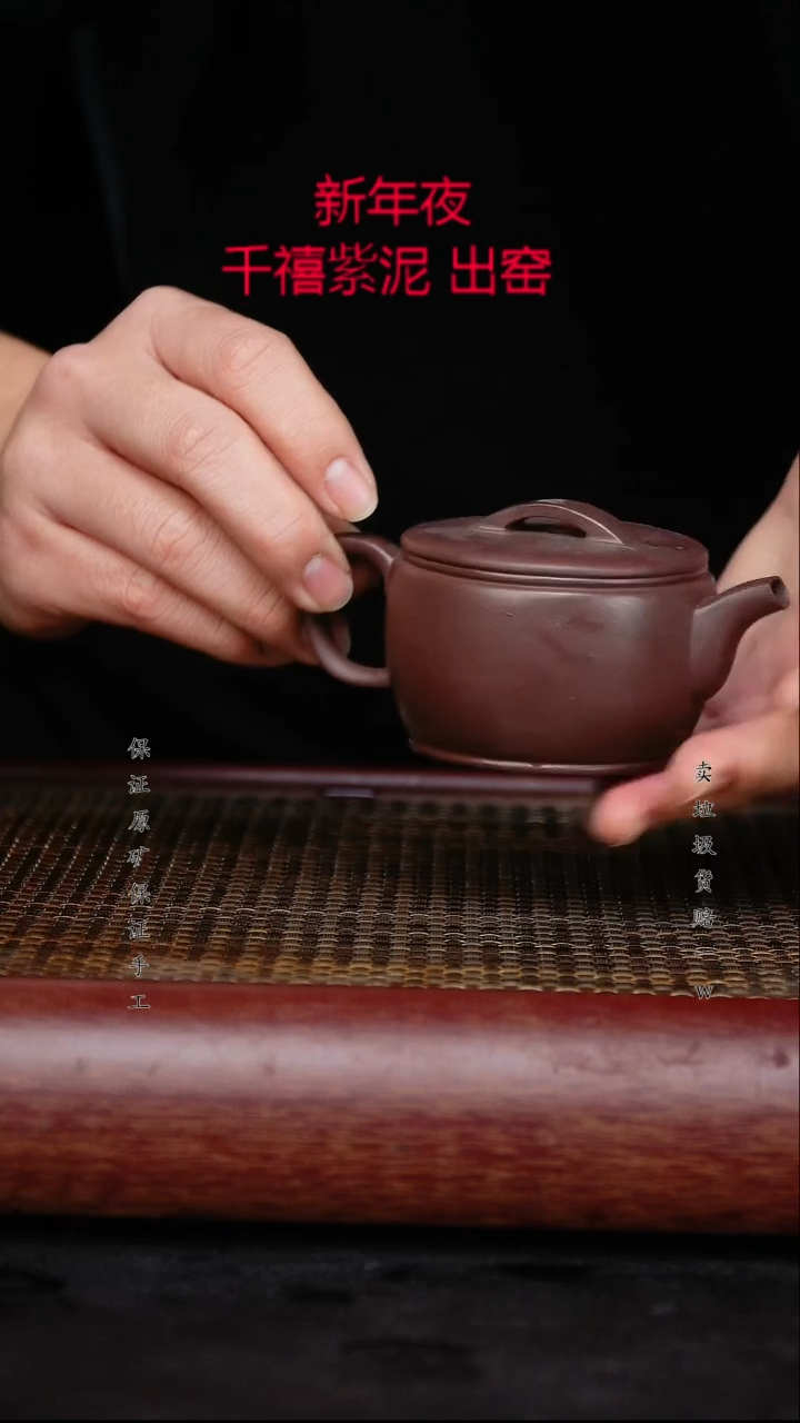 【闪购商品】紫砂茶壶原矿手工紫砂壶 