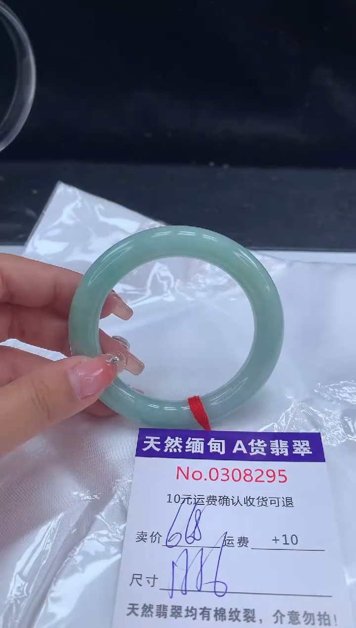 【闪购商品】翡翠手镯未镶嵌有纹，完美者勿拍