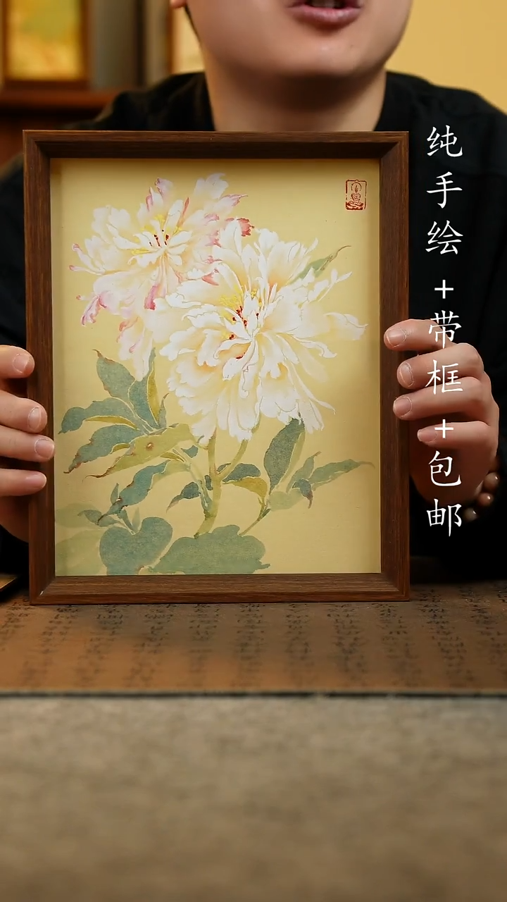 国画原创纯手绘国风国画摆台：画芯+画框23*27.5