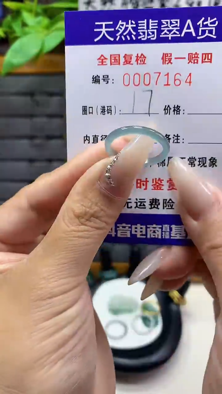 【闪购商品】翡翠戒圈未镶嵌7164天然翡翠A货