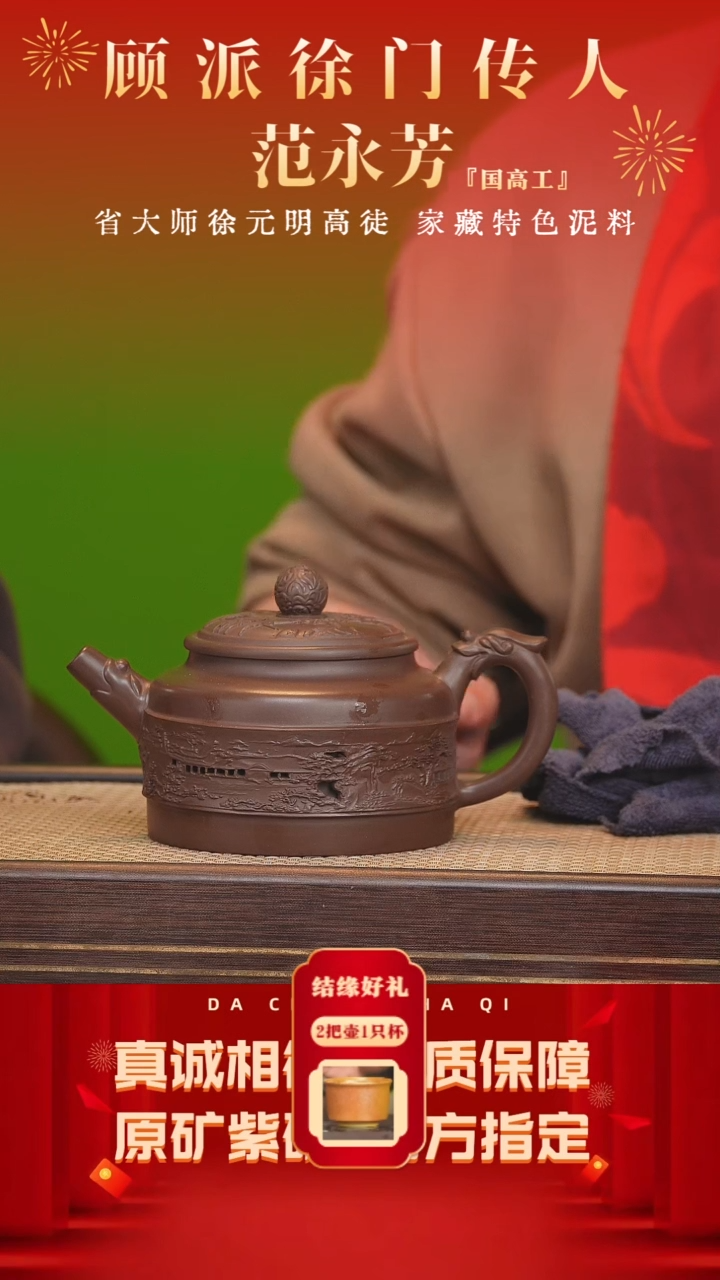 【闪购商品】紫砂茶壶65号 范永芳 汉棠紫泥 400cc左右