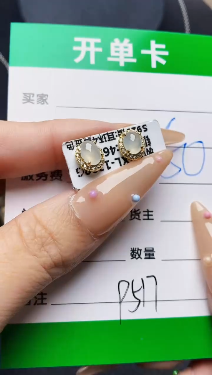 翡翠戒指银S925镶嵌9517
