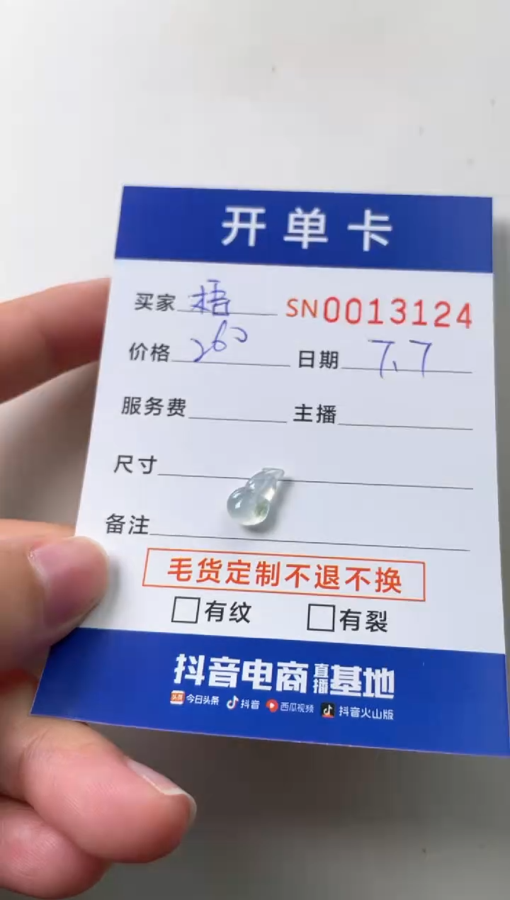 翡翠未镶嵌颈饰梧00013124