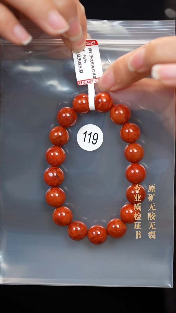 颈饰未镶嵌南红玛瑙豆*原矿无优化无胶裂手链11.5+