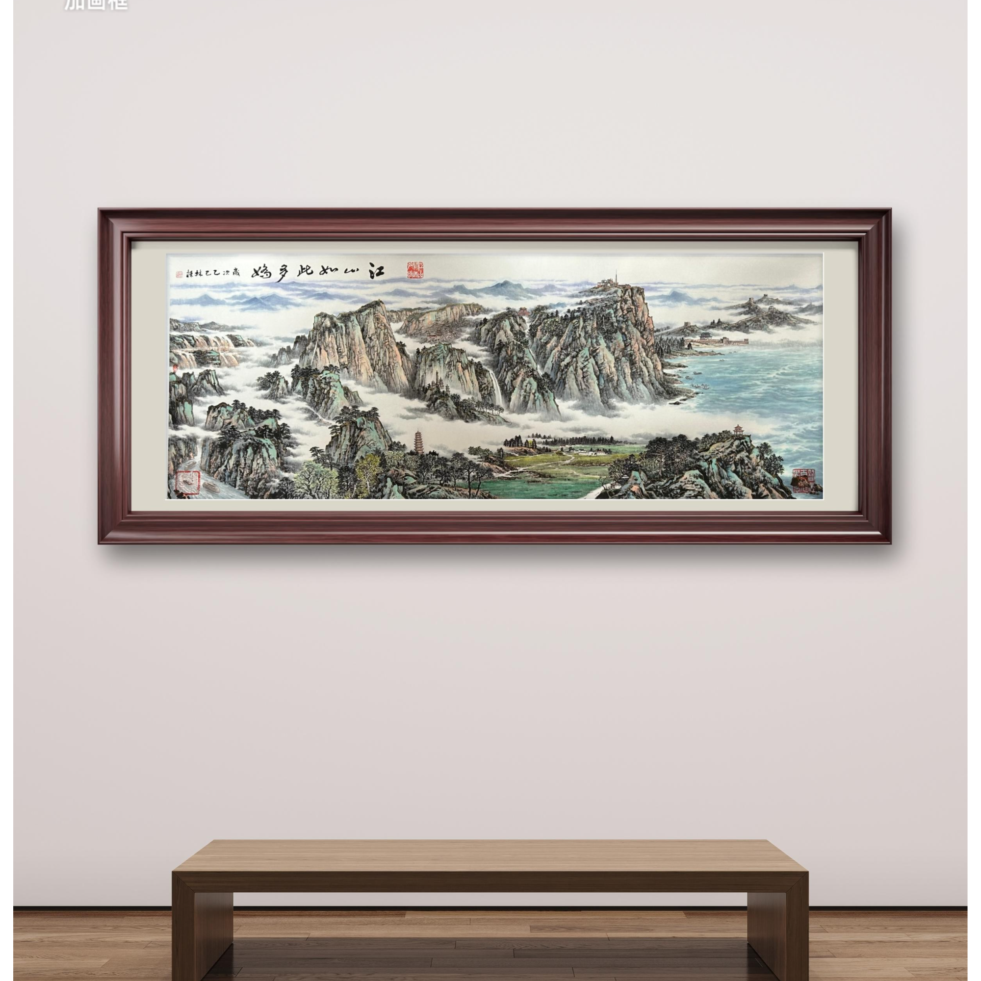 林栋老师作品《 江山如此多娇》托底无框