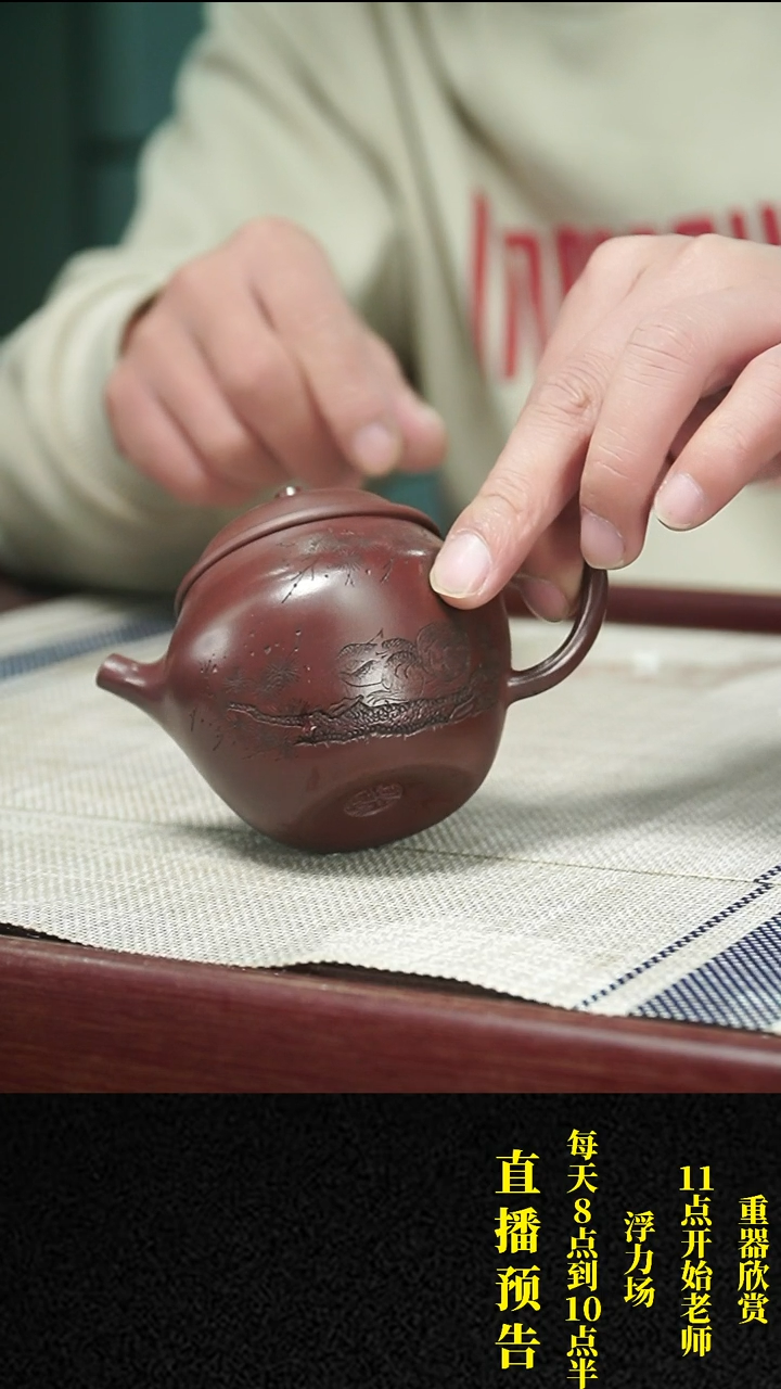 【闪购商品】紫砂茶壶紫砂 茶壶15