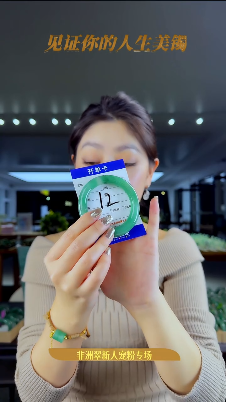 未镶嵌手镯石英质玉（非洲翠）12号-56圈口