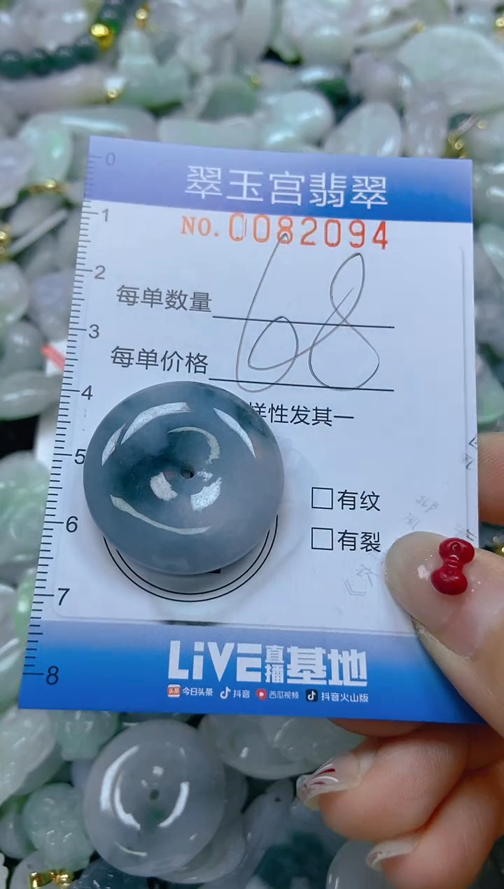 【闪购商品】翡翠颈饰未镶嵌闪购0082094