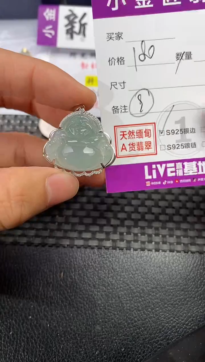 颈饰银S925镶嵌翡翠一**光挂件