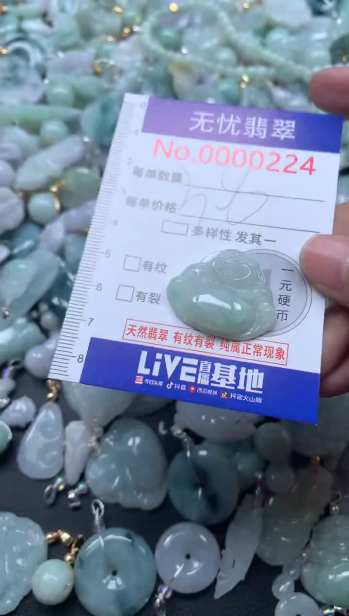 颈饰未镶嵌翡翠224