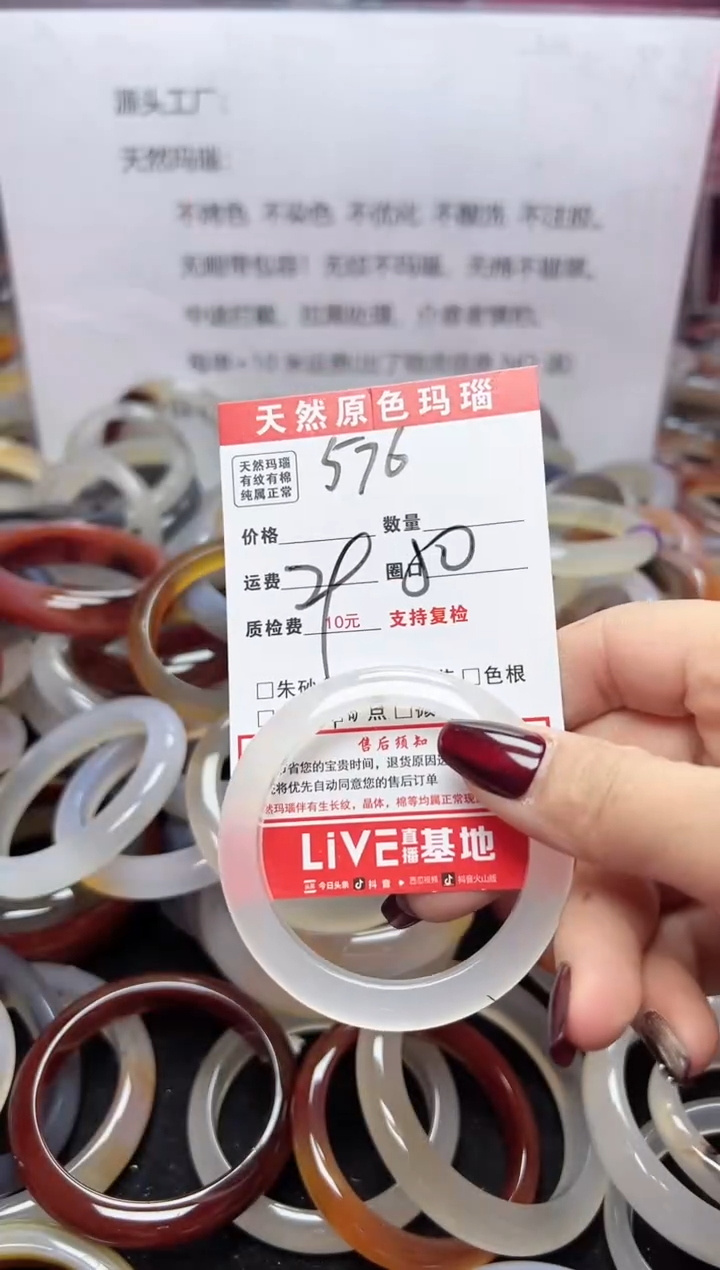 【闪购商品】玛瑙/玉髓手镯未镶嵌576