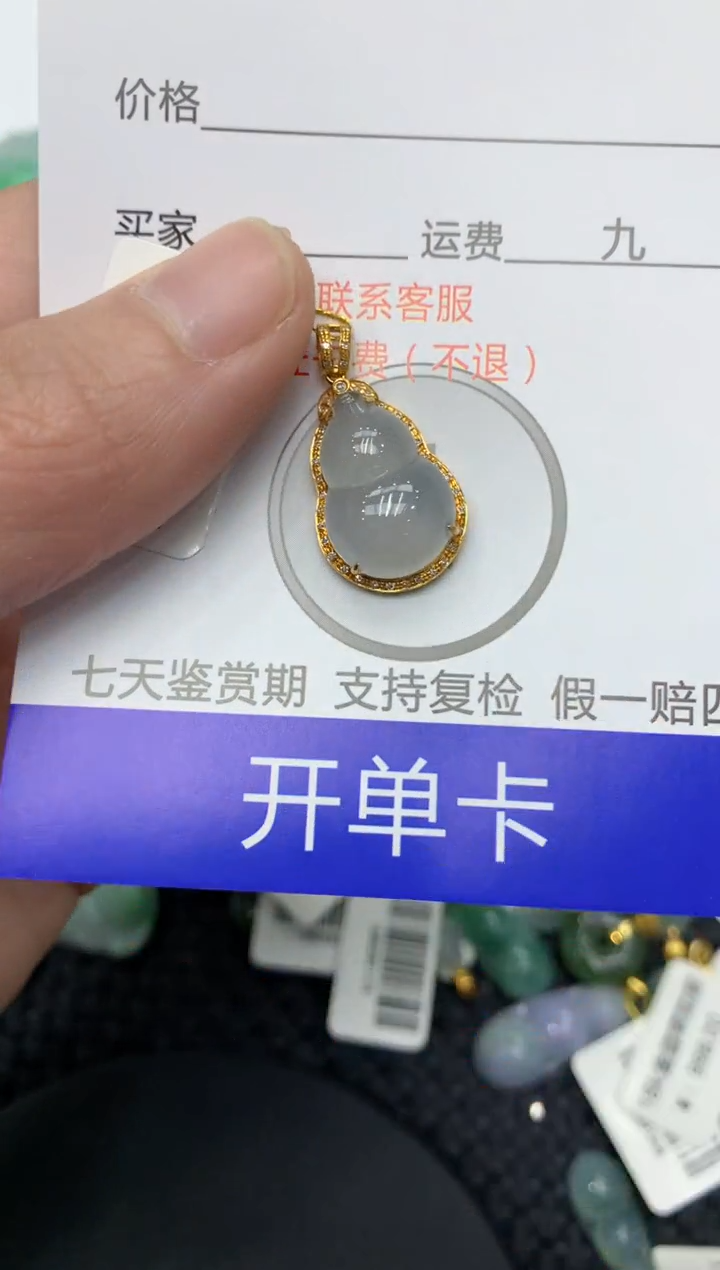 【闪购商品】翡翠颈饰18K金镶嵌11111111