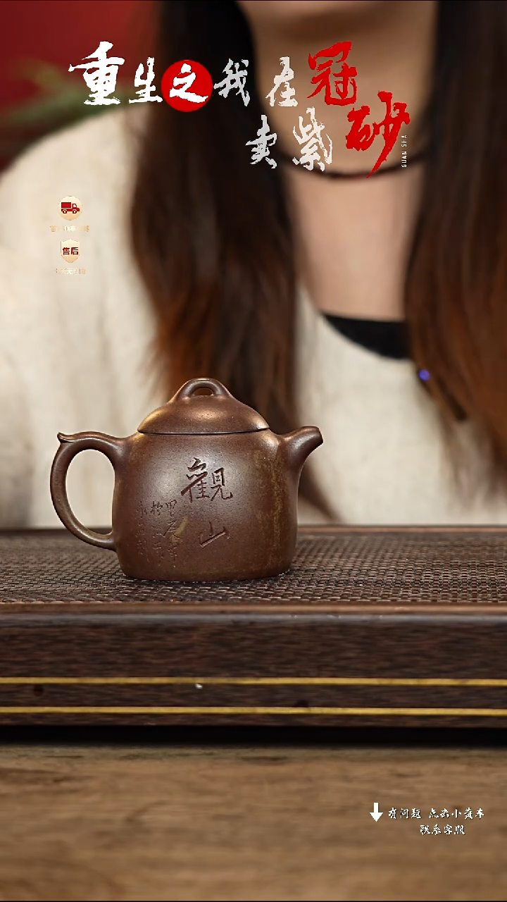 【闪购商品】紫砂茶壶冠砂茶器33