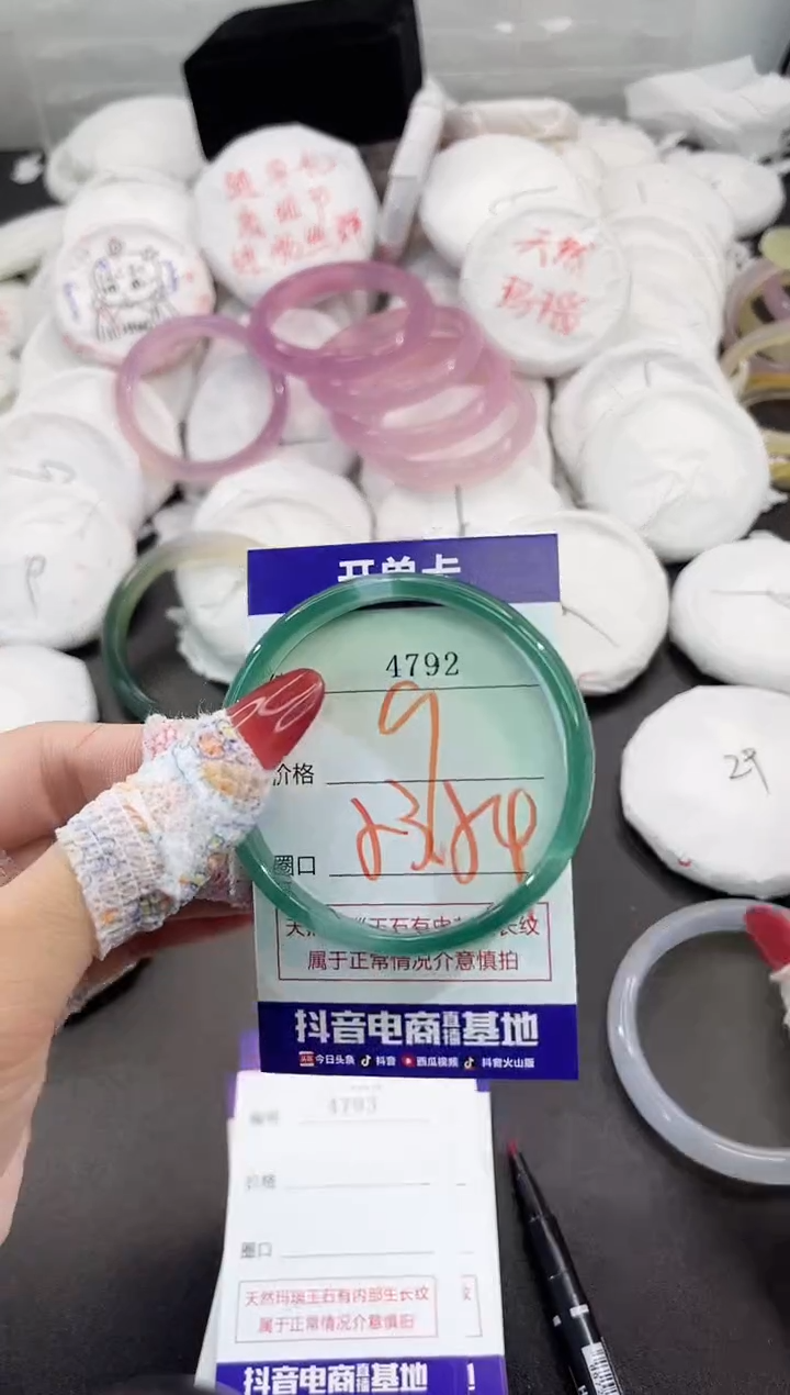 玛瑙/玉髓手镯未镶嵌4792