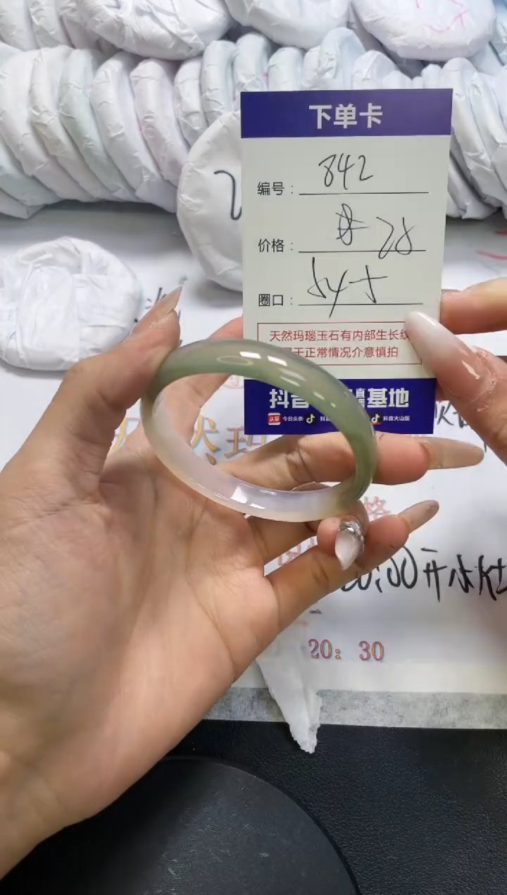 手镯玛瑙/玉髓未镶嵌842