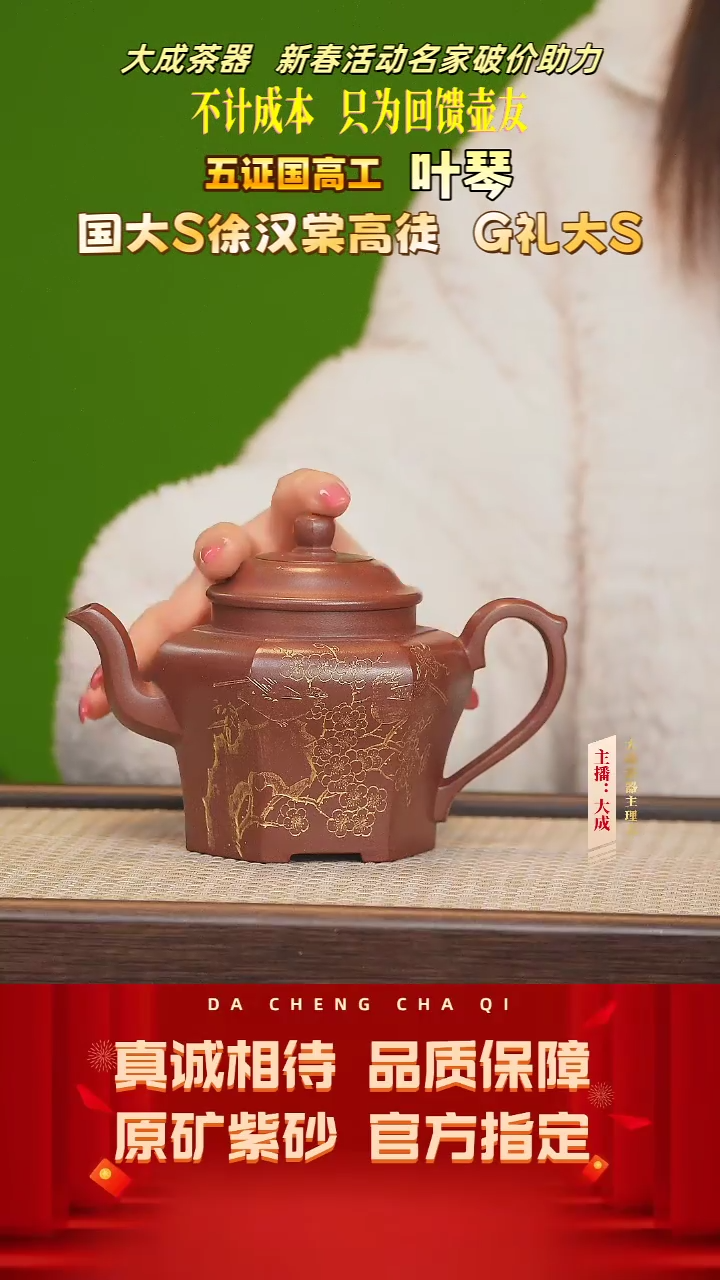 【闪购商品】紫砂茶壶111号叶琴 荒野紫红泥260cc左右 
