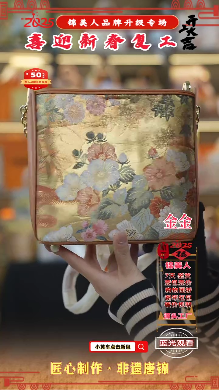 【闪购商品】织绣金金新春复工好礼 爱玛橙耳朵包29