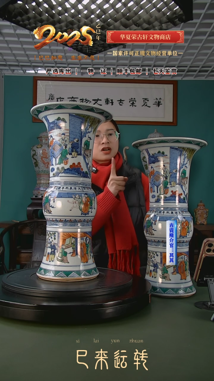 【闪购商品】金清青花加彩人物故事图花觚