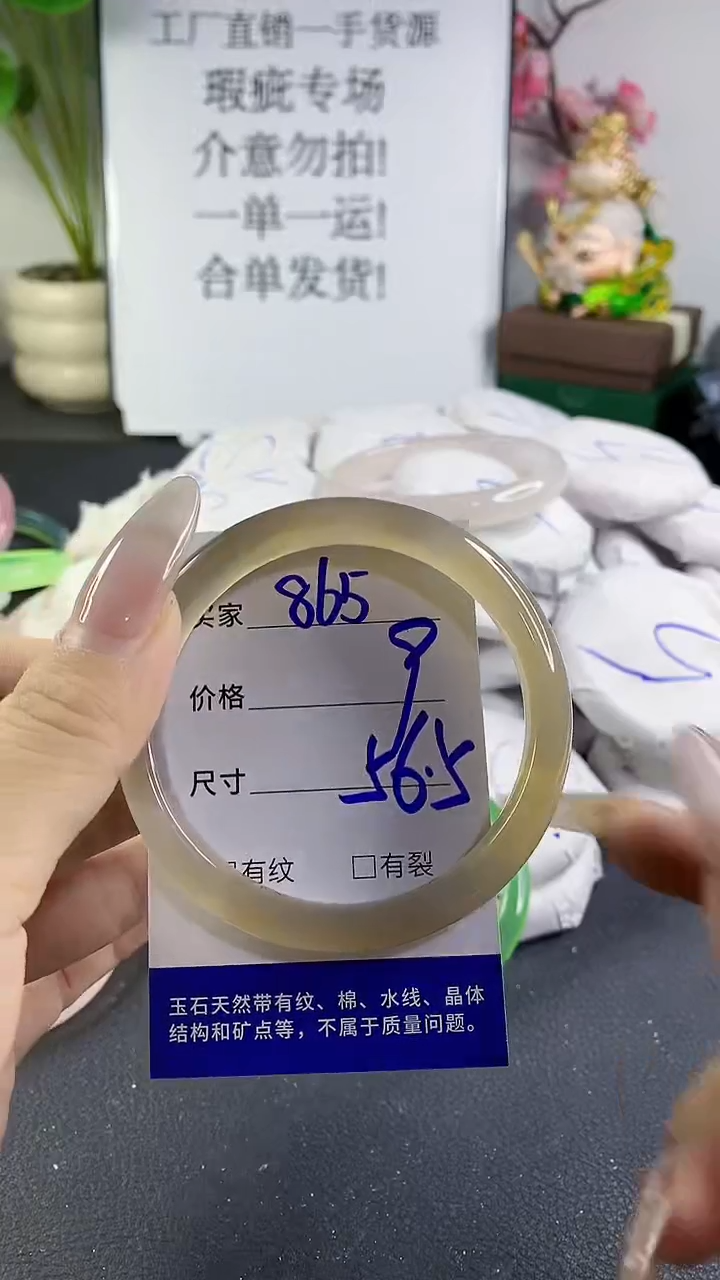 手镯玛瑙/玉髓未镶嵌865