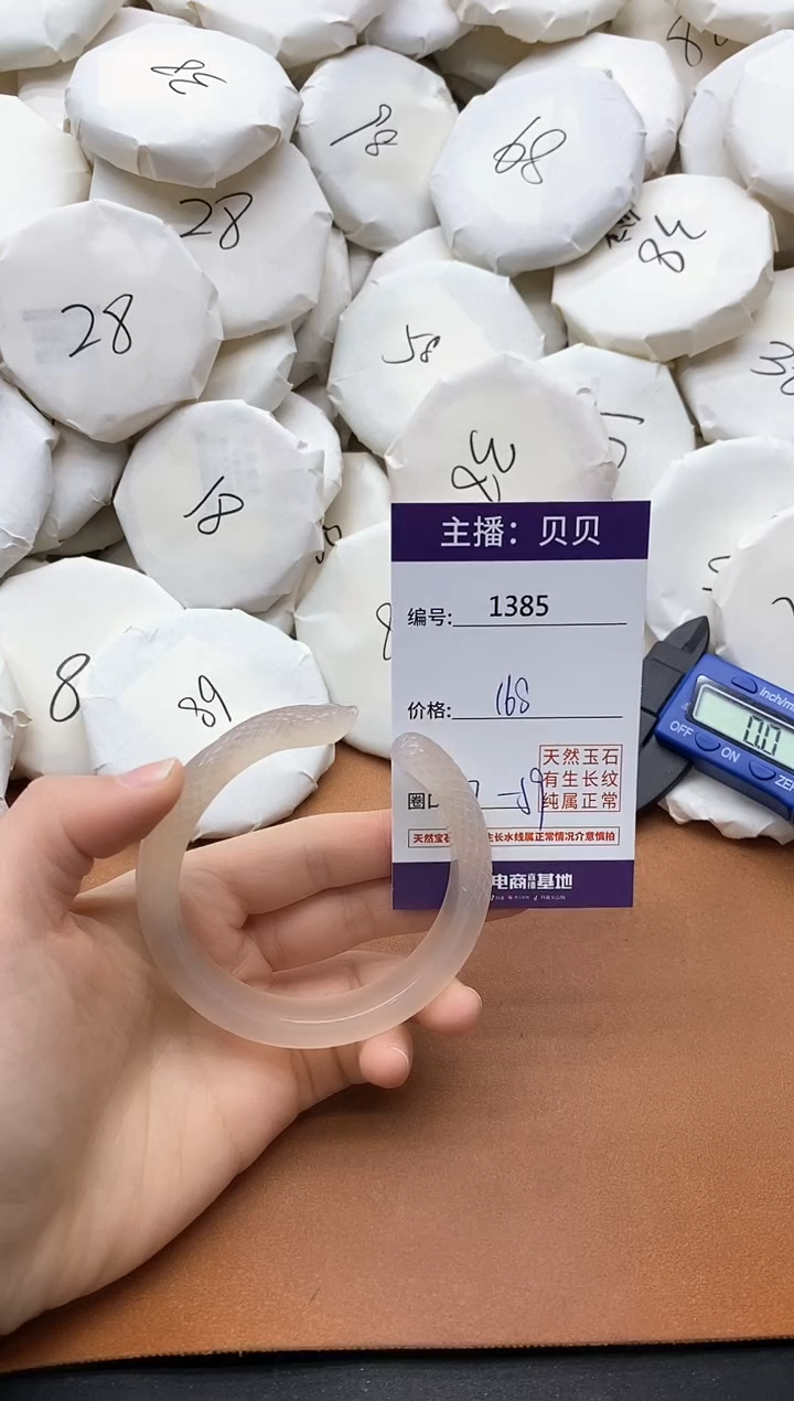 【闪购商品】玛瑙/玉髓手镯未镶嵌1385